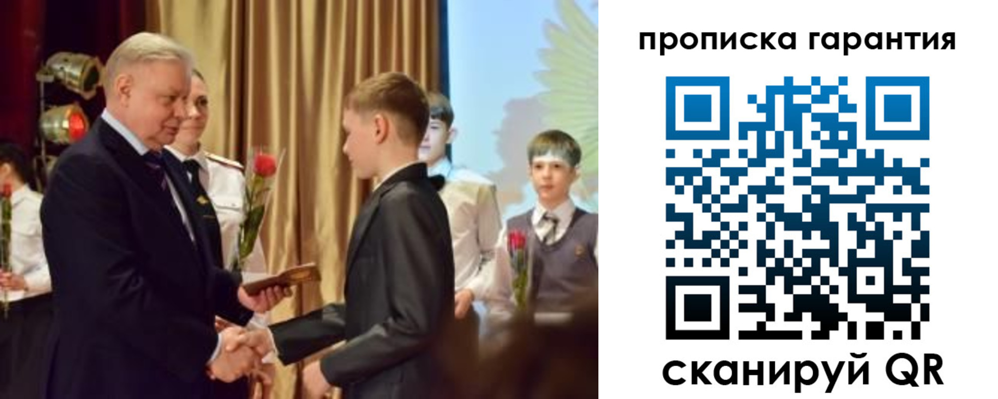 прописка для школы в Камчатском крае