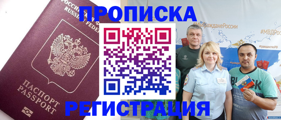 временная регистрация адрес в Камчатском крае