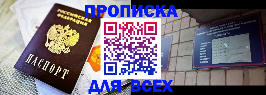пропишу в квартире в Камчатском крае