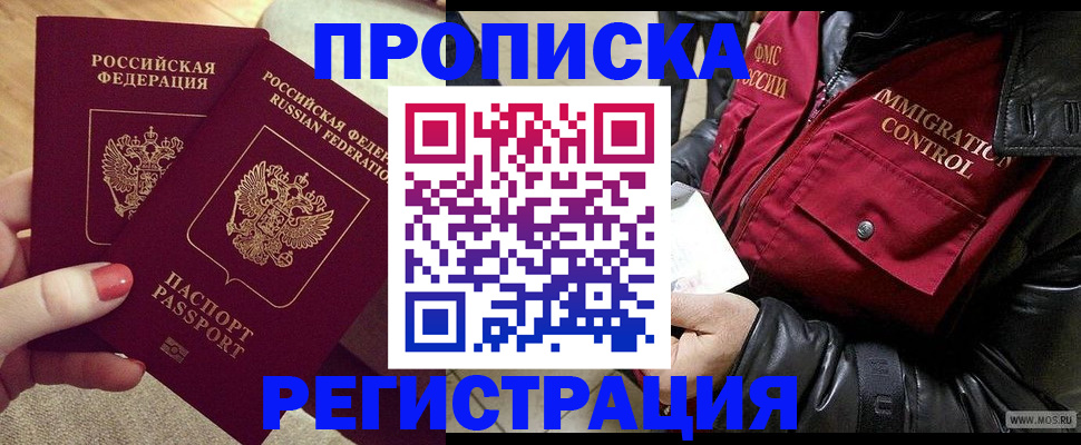 временная регистрация законно в Камчатском крае