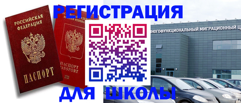 миграционный учет в Камчатском крае