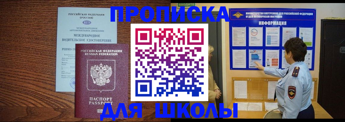 прописка поиск в Камчатском крае