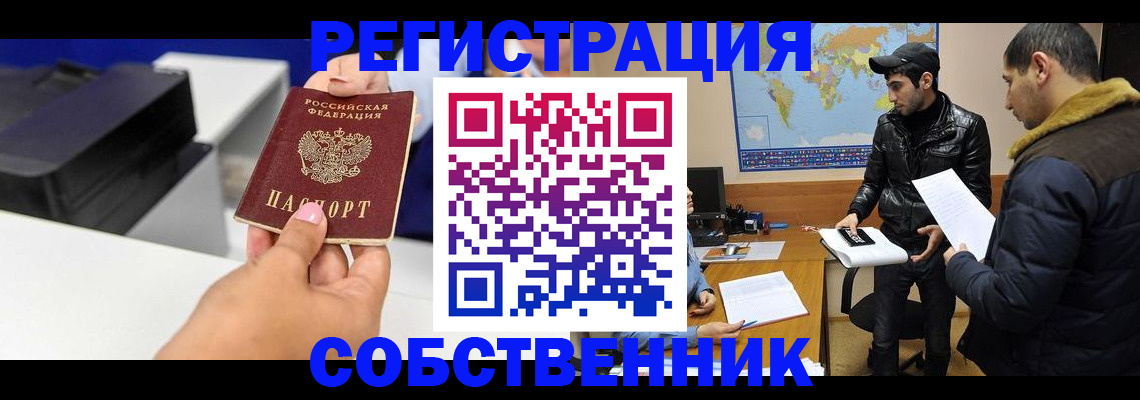 временная регистрация законно в Камчатском крае