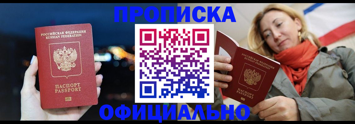 прописка иностранных граждан в Камчатском крае