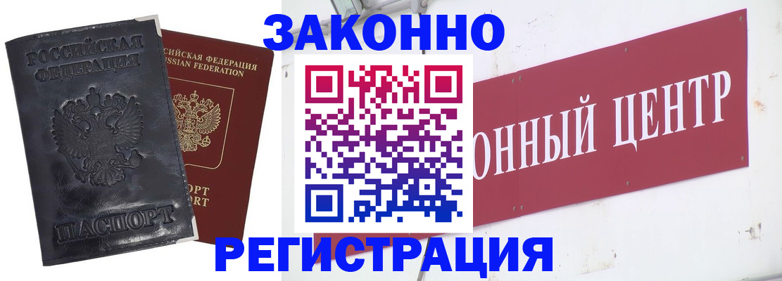 временная регистрация поиск в Камчатском крае