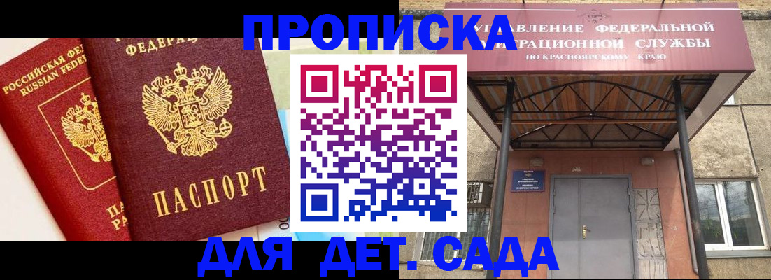 прописка от собственника в Камчатском крае