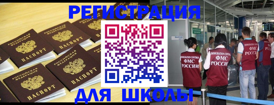 временная регистрация в квартире в Камчатском крае