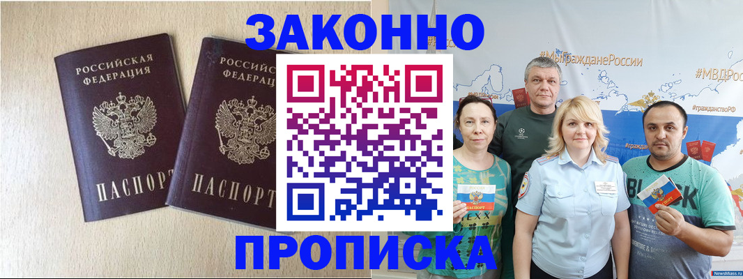 прописка поиск в Камчатском крае