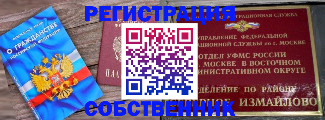 временная регистрация гарантия в Камчатском крае
