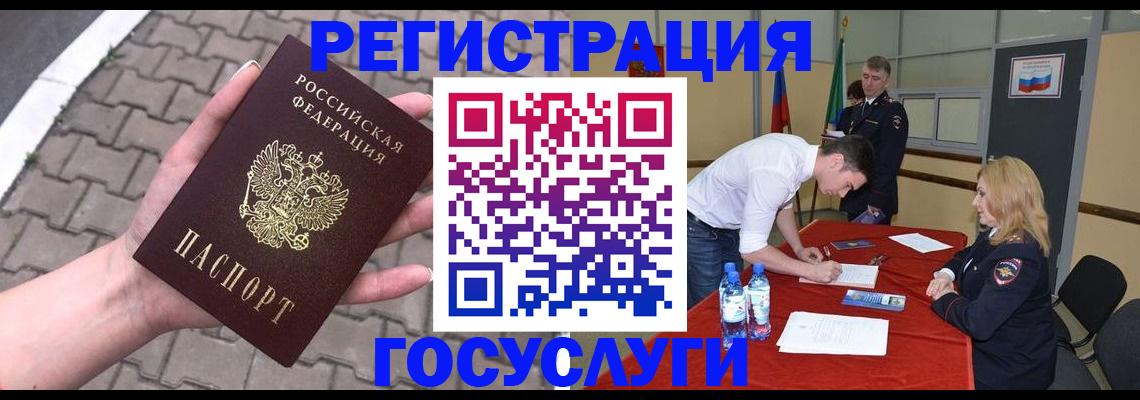 прописка от собственника в Камчатском крае