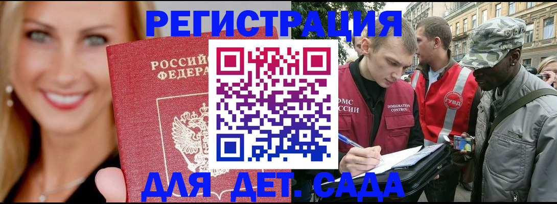 временная регистрация 2025 в Камчатском крае